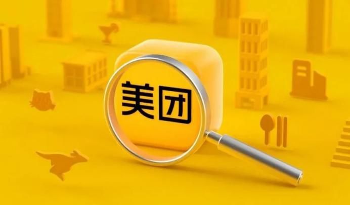 Q3|美团Q3净利同比大增374.1%，年度交易用户数达4.77亿