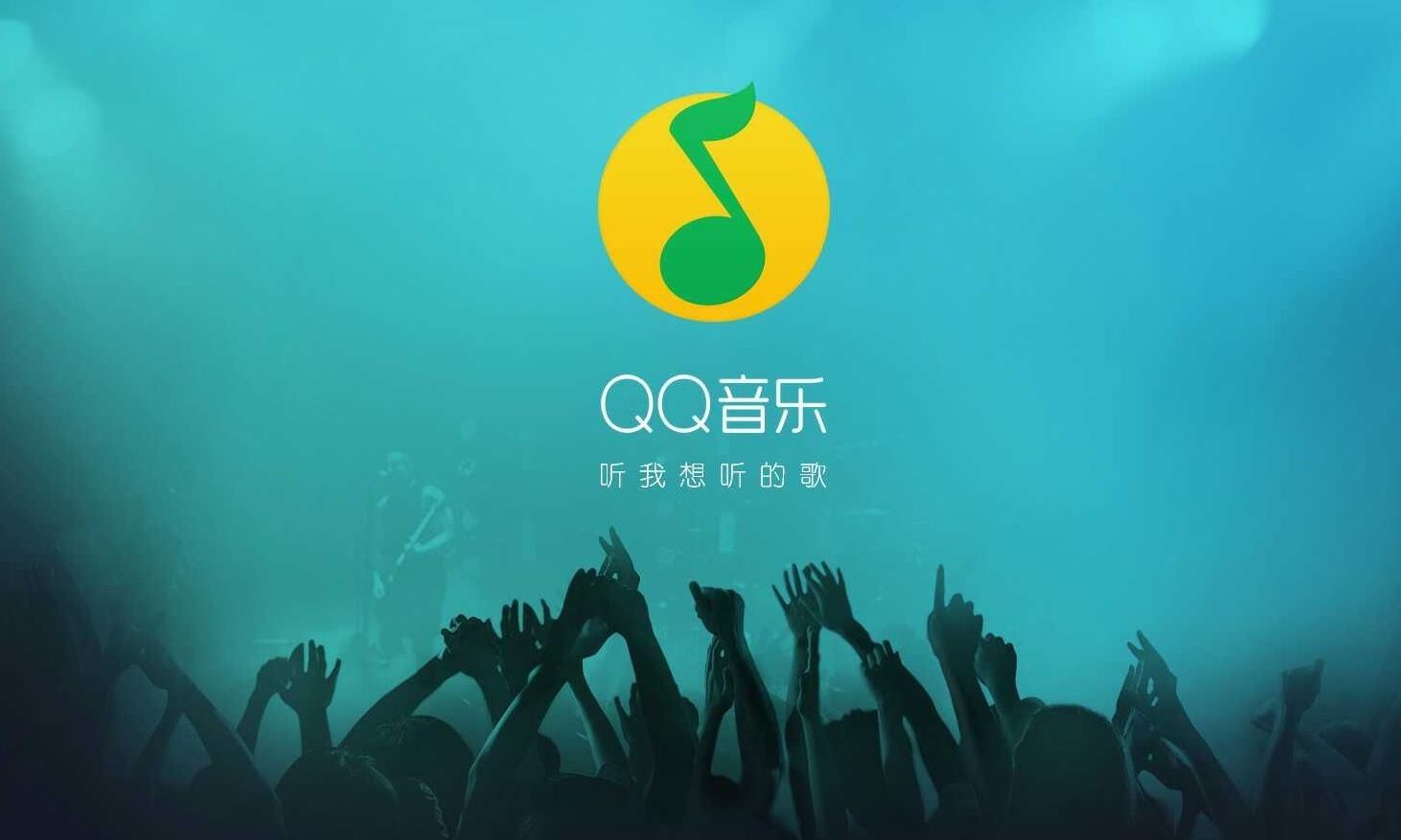 会员|看15秒广告免费听30分钟歌！QQ音乐新福利上线：不用开会员