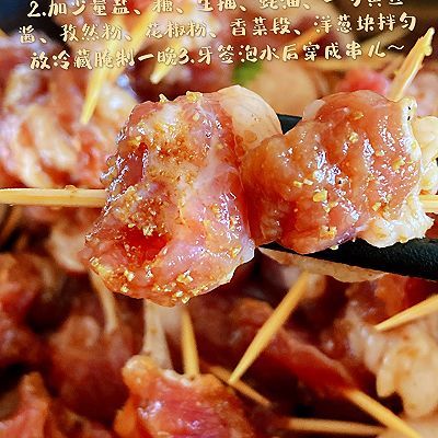 羊肉|第一口羊肉串