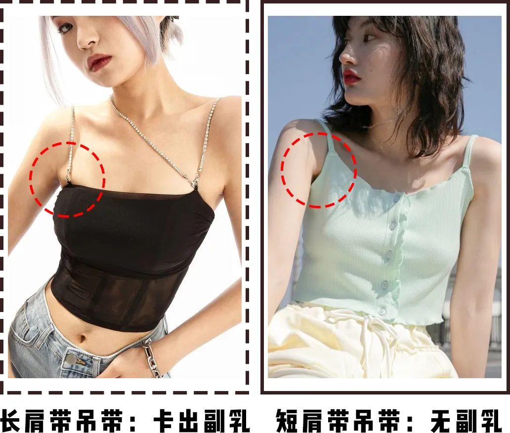 副乳|女生买夏装，怎么才能不踩雷？