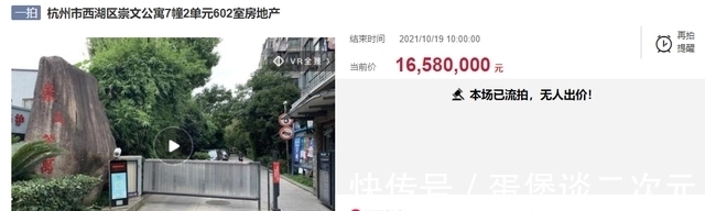 挂牌|爆冷!学军学区房流拍!滨江一线江景房低市场价255万成交……