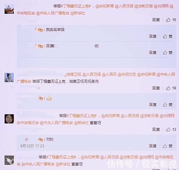 快乐大本营|粉丝举报丁程鑫无证上岗,《快本》对其定位做出调整,早干啥去了