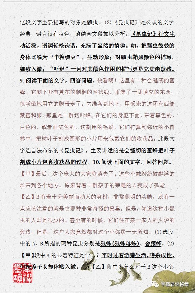  复习|期末复习：7-9年级语文上册文学常识、名著阅读汇编，背熟方可1分不丢！