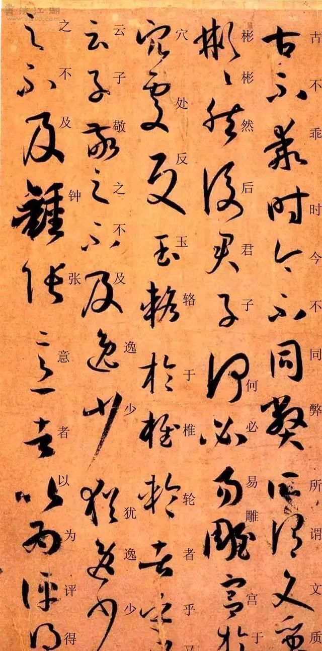 孙过庭书谱&孙过庭《书谱》草书楷书对照注释版,值得收藏