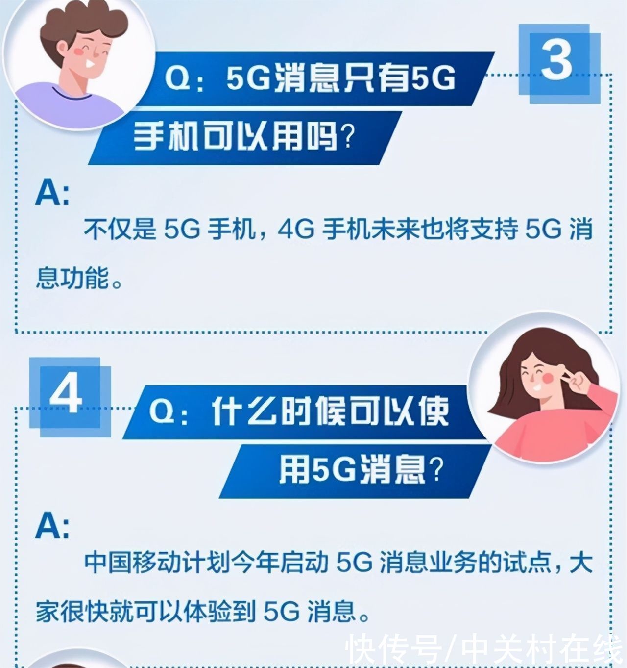 功能|死磕微信？5G消息年底商用：一文读懂5G消息和短信微信的区别