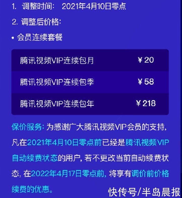 继爱奇艺后，又一视频巨头宣布：涨价