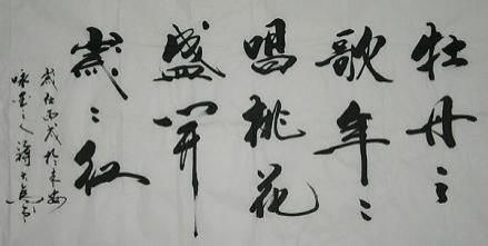 赵子昂|男高音蒋大为擅书法，出入皆法，不输书法家，网友别抢书家饭碗