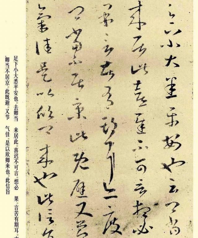 清刚|“书中龙象”王羲之草书《十七帖》全集,宋拓翻墨本