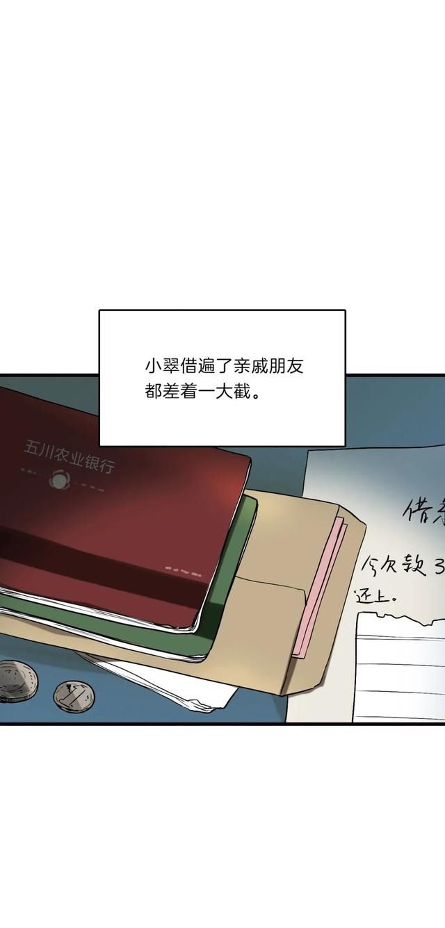 漫画：一个人的产业链