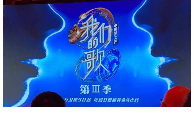 周深|《我们的歌3》拟邀嘉宾网曝:肖战孙燕姿、周深李克勤,阵容远超第一季