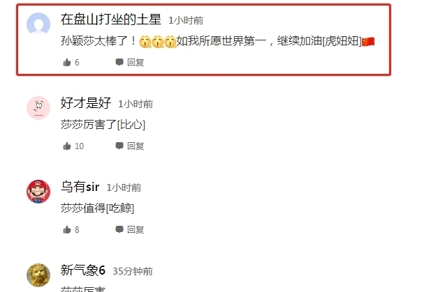 卡尔德拉诺|最新的乒乓球女单、男单世界排名出炉:孙颖莎首登女单排名第一!