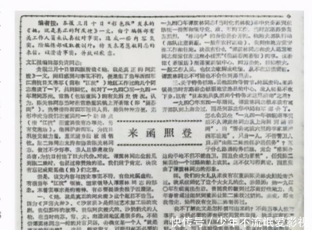  阿庆嫂寻找原型热，引起当年知情人士反感，警示正确对待艺术创作