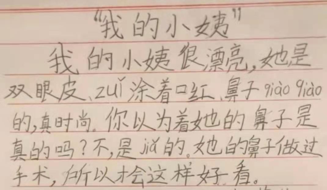 我们这一代|比爸爸带娃更不放心的是小姨,越欺负越亲近,他人模仿不来