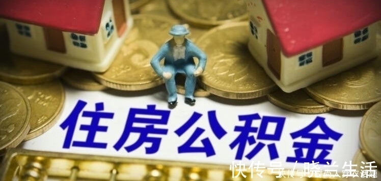 贷款|交几年公积金可以买房不同地方规定并不一样