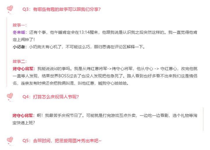 甜品大派送!丨情人节特别节目