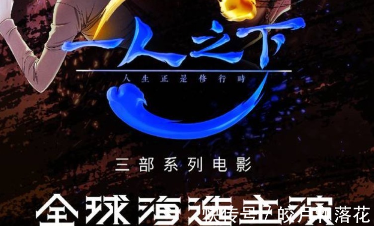 张楚岚|一人之下选角争议，宝儿姐很难还原，女角色干脆全员性转