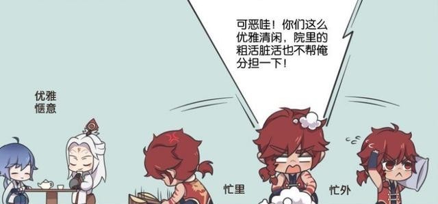 光鲜亮丽|王者荣耀漫画:尧天的精致生活,光鲜亮丽的背后,是裴擒虎的付出