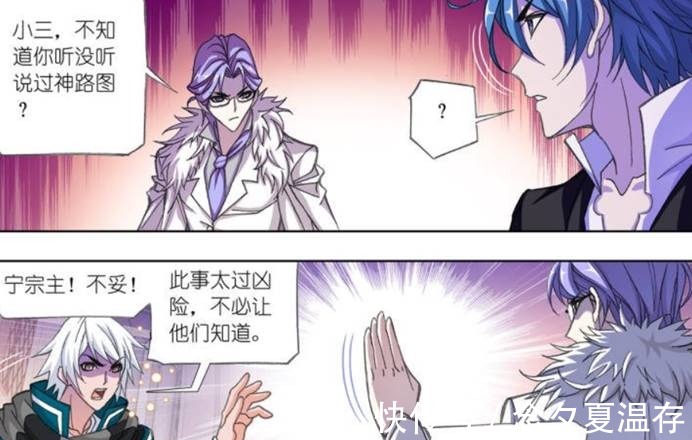 史莱克七怪|斗罗大陆海神岛不愧为神的供奉地,小舞从白发玉兔变回原本模样!