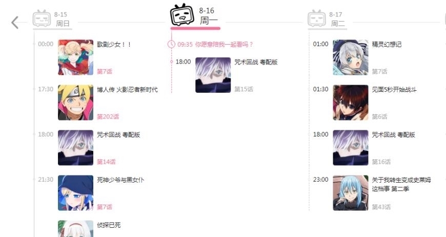 龙傲天|这新番什么改动都没有,还被迫停更一周,还被时间表除名