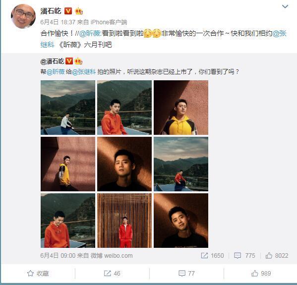 潘石屹手艺扑街何炅的话筒VS张继科的球拍,网友评价天差地别