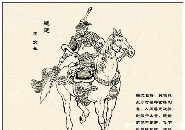 故事|故事连环画:《中国古代武将百猛图绣像》