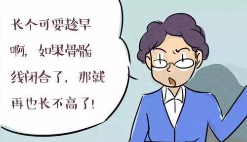 误区|痛失孩子长高的机会，家长你做了几种