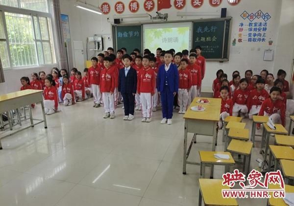 美德|驻马店市第三十三小学召开“弘扬传统美德 厉行勤俭节约”主题班会