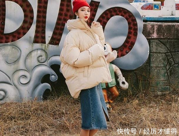 出新|莫让寒冷温度成为时尚绊脚石,就算穿羽绒服也要美出新高度