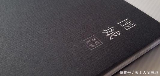 婚姻|读懂了《围城》,就读懂了人生路上,每个人都被困在两座城里