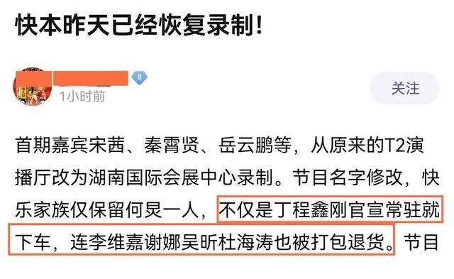 芒果臺主持陣容大洗牌：兩大家族落幕，齊思鈞成“臺柱子”