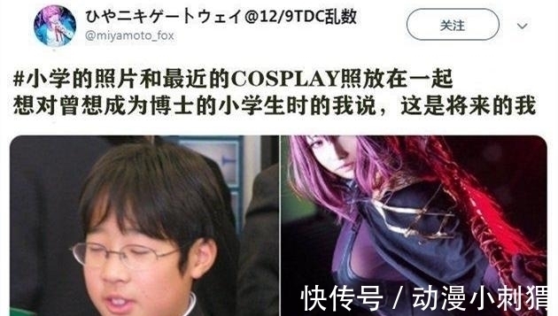 动漫人物|漫展其实就是一个大型“欺诈”现场,coser的本体你永远都猜不透
