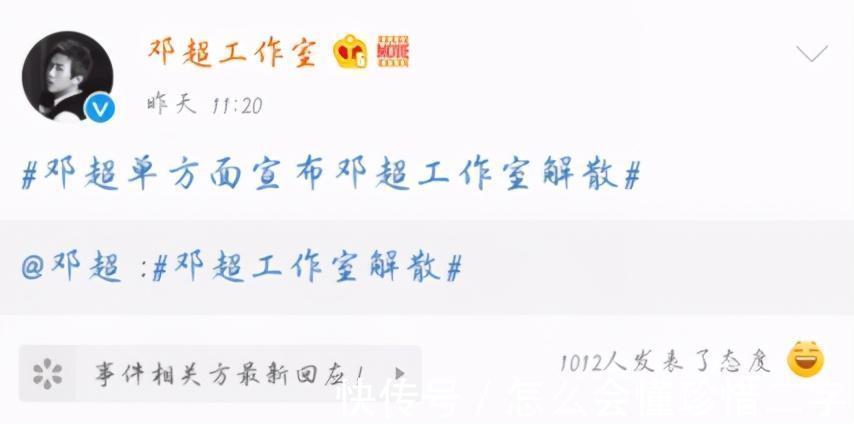 邓超与工作室互怼,宣布工作室解散,工作室回应绝了