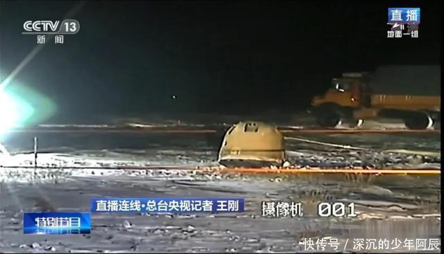 1克月壤值多少钱? 祝贺!“嫦娥”5号凌晨成功着陆地球 祝贺