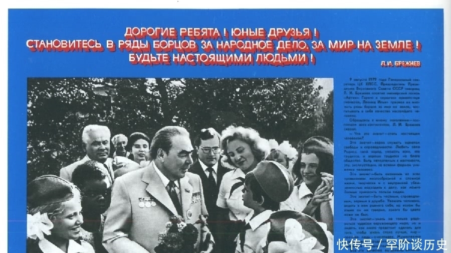 领导人|苏联宣传画里的勃列日涅夫 当年的苏联领导人 一直干到死