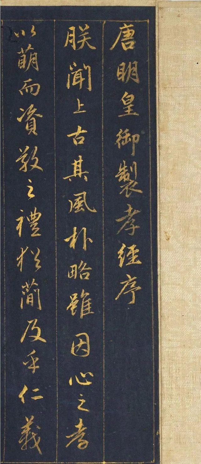 孝经|赵孟頫金书《孝经》！
