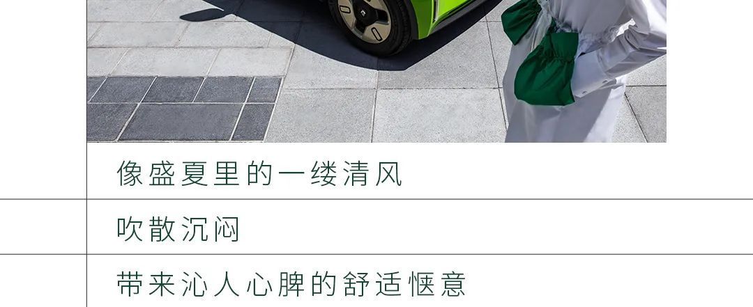 配色|KiWi EV丨配色上新,清新一夏