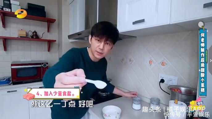明星疫期居家全变厨师,何炅这菜我学不会,华晨宇这菜我吃不饱