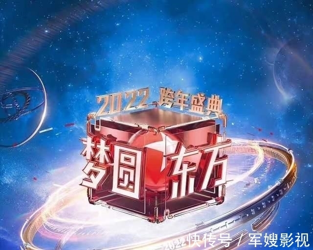 跨年晚会收视率排名出炉，第一名当之无愧，国民女演员成收视爆点！