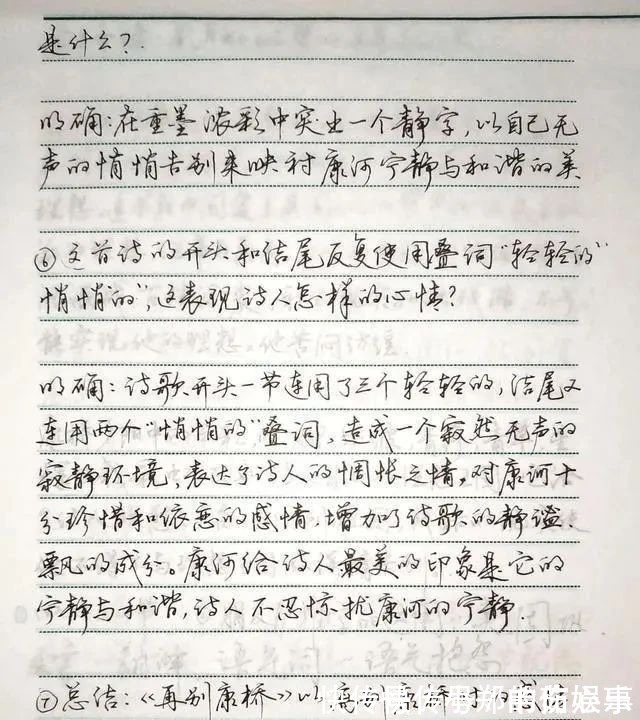 毛笔书法@老师的手写体教案曝光,成为家长传阅焦点,只因为写出这样的字迹