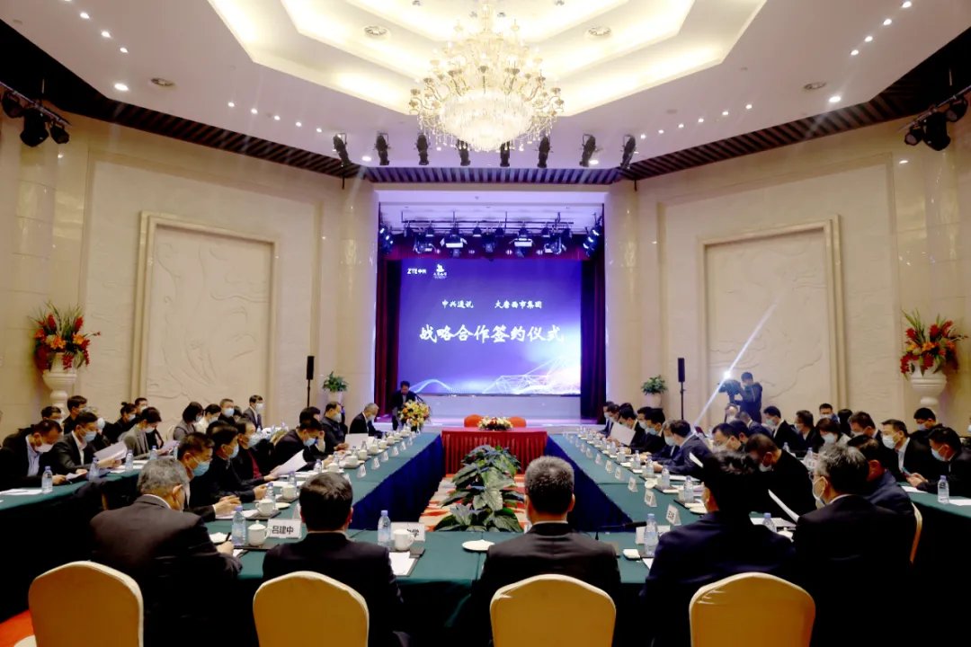 吕建中|中兴通讯与大唐西市集团签署战略合作协议 助推数字经济融合创新发展