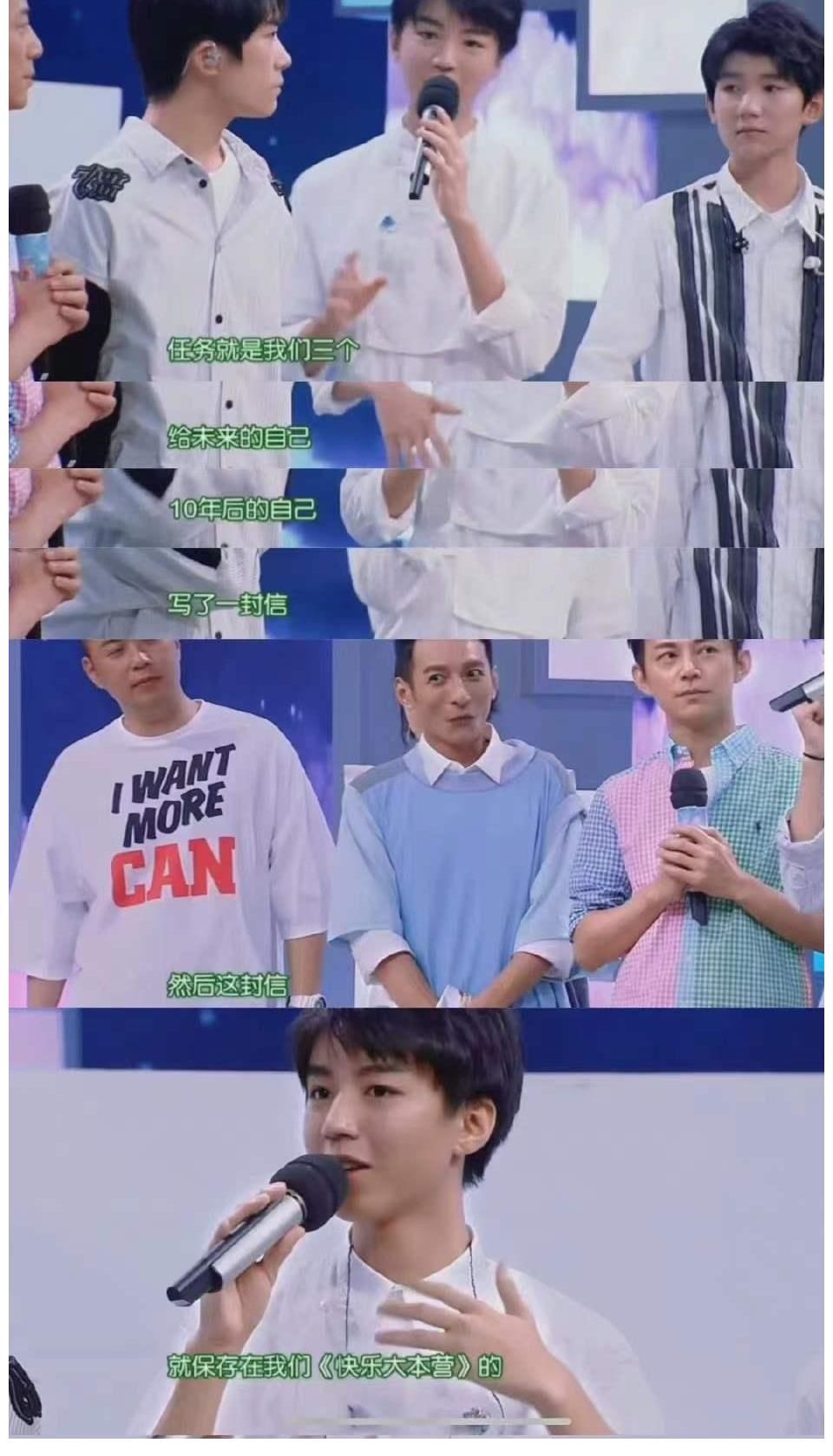 《快乐大本营》正式停播,TFBOYS的粉丝比快乐家族的粉丝还伤心?