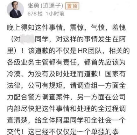 实体店|人民日报再次点名阿里，事或没那么简单没谁能够大而不倒！