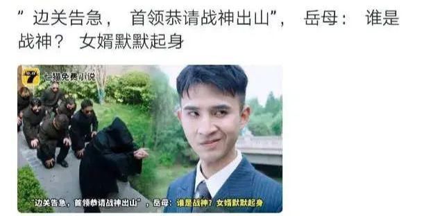 小说梗@吐槽网络小说中用烂了的梗，哈哈笑到肚子打结