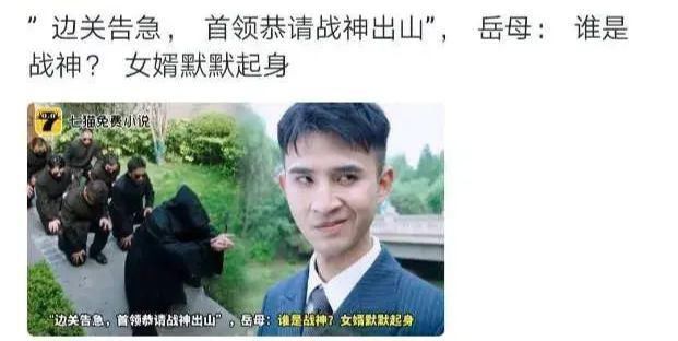 小说|吐槽网络小说中用烂了的梗,哈哈笑到肚子打结