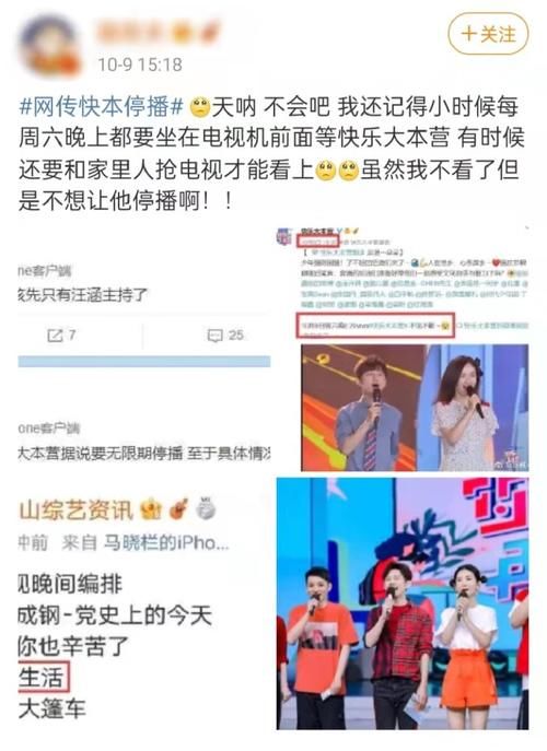 天天向上|《快乐大本营》将改版！原定播出突遭替换，芒果台多档综艺均升级