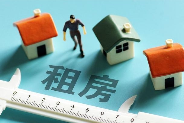 群租房|2021年新规下，4类房子不允许出租，房东和租客都要留意