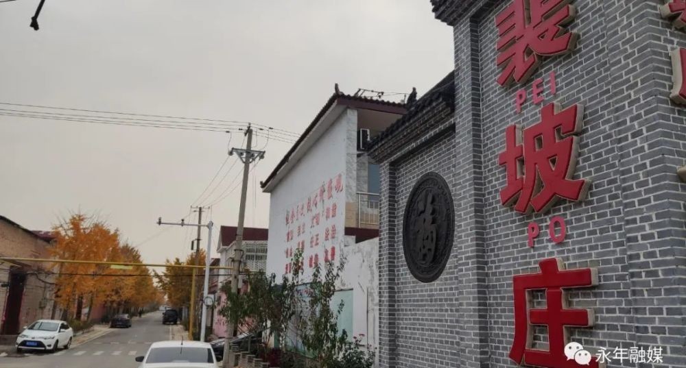 永年区这几个村名的由来你知道吗?