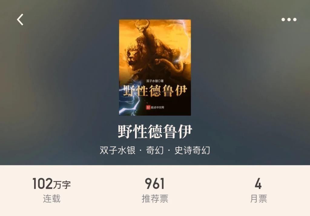 塞伦盖蒂|四本野性小说,野性为王世界谁能与我争锋,尔等小儿速速退让