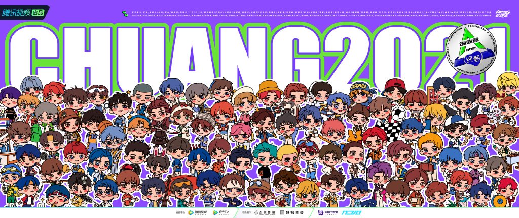 创4颜值怎么这么垮？！小栗旬侄子、翻版宋威龙都救不了吗？