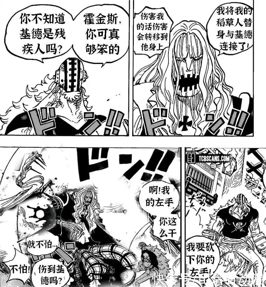 四皇大妈|海贼王1029话情报:尾田套路被识破,红发神助攻,基德跪地拜谢